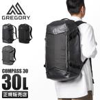 グレゴリー リュック 通学 通勤 メンズ レディース ブランド バックパック 大きめ 大容量 軽量 30L アスペクト コンパス30 GREGORY ASPECT compass30