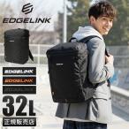 エッジリンク ワイズクルー リュックサック 通学リュック スクールリュック スクエア ボックス型 高校生 中学生 男子 女子 32L EDGELINK 60481 在庫限り