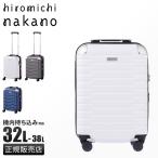 エース ヒロミチナカノ スーツケース 機内持ち込み Sサイズ SSサイズ 32L/38L 軽量 拡張 キャリーバッグ キャリーケース ace hiromichinakano 05001 在庫限り