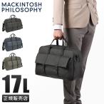 マッキントッシュ フィロソフィー ボストンバッグ メンズ レディース ブランド 2WAY 17L A4 グレングラント MACKINTOSH PHILOSOPHY 67705