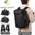  master-piece laiz деловой рюкзак портфель мужской бренд ходить на работу водоотталкивающий сделано в Японии A4 3WAY master-piece Rise ver.2 02267-v2
