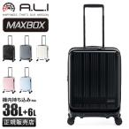 ショッピングアジア アジアラゲージ マックスボックス スーツケース 機内持ち込み Sサイズ 拡張 フロントオープン ストッパー A.L.I MAXBOX MX-8011-18W キャリーケース