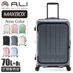 アジアラゲージ スーツケース Lサイズ 70L フロントオープン ブックオープン ストッパー 軽量 拡張機能 大型 大容量 ブランド A.L.I MAXBOX MX-8011-24W