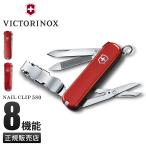  Victorinox нож мульти- tool уличный кемпинг предотвращение бедствий товары кусачки для ногтей .. порез .8 функция ногти зажим 580 VICTORINOX NAIL CLIP 580 стандартный товар 