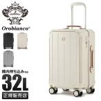 オロビアンコ スーツケース 機内持ち込み Sサイズ 32L 軽量 小型 小さめ メンズ レディース ブランド カッサフォルテ Orobianco CASSAFORTE 92891 10年保証