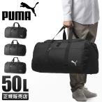 ショッピングボストンバッグ 大型 PUMA プーマ ボストンバッグ 50L 修学旅行 林間学校 小学校 中学生 高校生 女子 男子 大容量 軽量 撥水 ダッフルバッグ ブランド マルス J20252