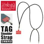 マンハッタンポーテージ スマホショルダー ストラップ ブランド 挟む Manhattan Portage STG-MP-01