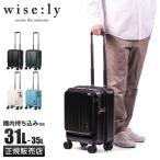 ワイズリー ギャラン スーツケース 機内持ち込み Sサイズ SS 31L/35L フロントオープン ストッパー付き 拡張機能付き wise_ly GALANT 338-2550