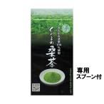 ショッピング1000円ポッキリ 送料無料 桑茶 粉末 国産 ぐんまの桑茶（パウダータイプ）1袋（50g）専用スプーン付き 1000円ポッキリ 無農薬 無添加 ノンカフェイン 群馬県優良県産品