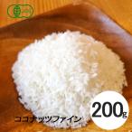  органический кокос штраф 200g Шри-Ланка производство иметь машина JAS