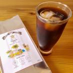 オーガニック デカフェ 水出しコーヒーパック 1袋(5個入り 各35g)フェアトレード カフェインレス アイスコーヒー 妊娠中 マタニティ 妊婦