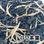 高級紅茶 アールグレイ ロワ ドリッ