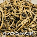  высший класс черный чай золотой chip sGolden Tips