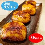 群馬名物 無添加 焼きまんじゅう（