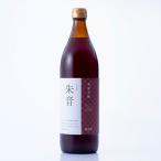 無添加 酒粕赤酢 朱音（あかね）900ml　粕酢 酒粕酢 寿司酢 醸造酢 調味料