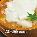 ひもかわうどん「帯麺」(乾麺)20人前(10袋×2人前)つゆ付き ひもかわ ひも川 桐生名物 ご当地グルメ お取り寄せ 紐皮うどん 幅広うどん