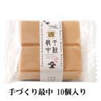  Chiaki в середине ручная работа в середине 10 штук входит Akita название . три сосна . рука земля производство японские сладости рука ... в середине подарок подарок .. товар симпатичный модный шарик .. высококлассный в середине 