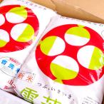 Yahoo! Yahoo!ショッピング(ヤフー ショッピング)新米 令和7年産 山形県産 雪若丸 10kg（5kg×2袋）ギフト 化粧箱入り すわげんの省洗米 山形県村山産雪若丸 銘柄米 ブランド米