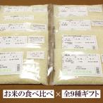 令和6年産 お米の食べ