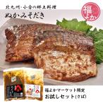 nu... Kitakyushu .. удача .. рынок ограничение .. miso .. пробный маленький .. земля кулинария .. рынок ... бесплатная доставка по всей стране товар талон 