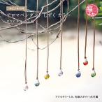  aroma подвеска стекло ... цвет low biki хлопок шнур духи колье tabinoki сиденье удача .. рынок . покупка 