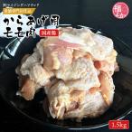 唐揚げ用 鶏肉 モモ肉（国産鶏）ラ�
