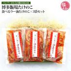 博多飯場たけのこ 食べるラー油たけのこ×3袋セット バンブーさわらの郷合同会社 九州 福岡 お取り寄せ グルメ 福よかマーケット