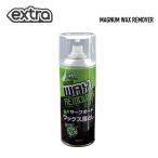 EXTRA MAGNUM WAX REMOVER / エクストラ マグナムワックスリムーバー