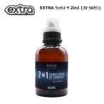EXTRA ウェットスーツ洗剤 EXTRA Conditioner in Shampoo Organic (2in1) Floral Marine オーガニック 柔軟剤入りウェットシャンプー 消臭 抗菌