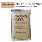 matsu Moto воск wa расческа ng бумага strong 50 листов входит / MATSUMOTO WAX WAXING PAPER STRONG