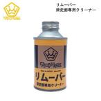 matsu Moto воск съемник ( скользить пробег поверхность специальный очиститель )