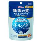 ハウスウェルネスフーズ　ネルノダ　粒タイプ（3粒×10袋）
