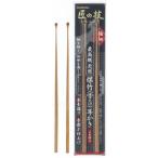 匠の技  最高級煤竹耳かき  2本組
