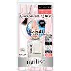  cozy главный офис nei список Quick sm- Gin g основа sia- белый 2AL6832 10ml