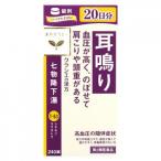 その他肩こり、腰痛、筋肉痛薬