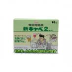 [ no. 2 вид фармацевтический препарат ] новый kyabe2ko-wa18.