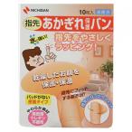 nichi van трещины защита van палец . для 10 листов входит 