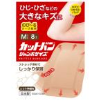  cut van jumbo размер M размер 8 листов 