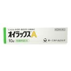 【第(2)類医薬品】オイラックスA　10g【セルフメディケーション税制対象】