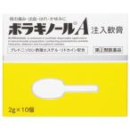 [ no. (2) вид фармацевтический препарат ]bolagino-ruA примечание входить ..(2g×10 шт )