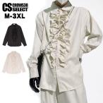 オラオラ系 シャツ メンズ オラオラ系 ファッション 大人 スタイル ヤンキー  チンピラ 30代 40代 50代 60代 派手 ホスト スーツ