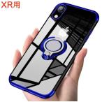 iPhoneXR ケース リング付き おしゃれな TPU 金属メッキ耐衝撃 iPhone XR 青色 薄型