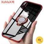 iPhoneXSMAXケースリング...