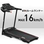 ルームランナー ランニングマシン 家庭用 電動 折りたたみ MAX16km/h BTM 静音 心拍数測定 ウォーキングマシン ダイエット器具 電動ウォーカー 健康器具 室内