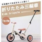 三輪車 1歳 2歳 3歳  折りたたみ 手押し棒 子供用 ランニングバイク 調整可能 BTM 自転車 軽量 子供 おもちゃ 乗用玩具 幼児用 一年保証 送料無料