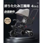 ショッピング三輪車 子供用三輪車 折りたたみ 三輪車 手押し棒 バイク かじとり 1歳 2歳 3歳 おしゃれ BTM 子供 こども おもちゃ 乗用玩具 キッズ プレゼント