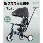 子供用三輪車 折りたたみ BTM 7in1 押し棒付き ランニングバイク  自転車 おもちゃ かわいい 7WAY 乗用玩具 幼児用 キッズバイク プレゼント 一年保証 送料無料