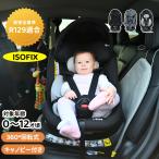 チャイルドシート 新生児 ISOFIX 0歳〜12歳 360度回転式 40〜150cm ジュニアシート 調節可能 洗える キャノピー付き ベビー 【一年保証/送料無料】
