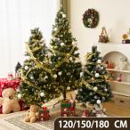 クリスマスツリー 120cm 150cm 180cm プレゼント クリスマスツリーセット オーナメントセット LEDライト付き 可愛い おしゃれ 電飾付き 高級 組み立て簡単 飾り