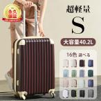 スーツケース Sサイズ 超軽量 小型 キャリーバッグ TSAロック搭載 キャリーケース かわいい 人気 旅行 軽量 スーツケース TANOBI 9088 静音 送料無料